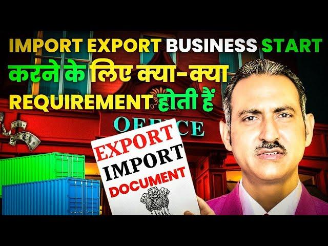 Requirements for export business I how to start a business #rajeevsaini #export #business