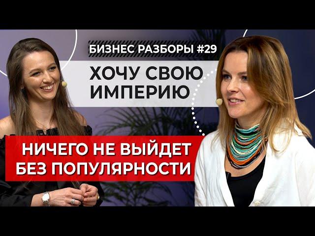 «Я построю миллиардную ИМПЕРИЮ!» Бизнес-кейс туристического агентства