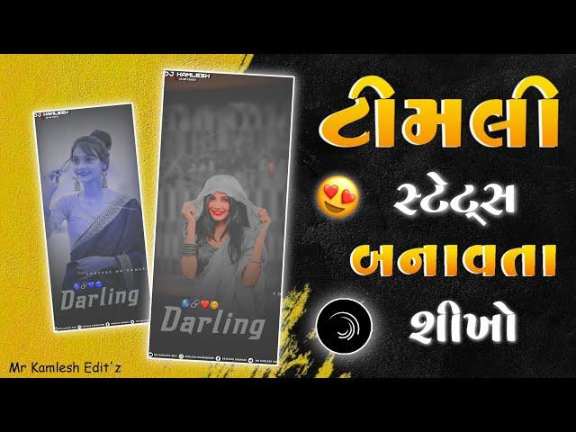 Vk Bhuriya New Viral Timli Status Editing Alight Motion || Rahul Bhuriya Ritesh Editing #timlistatus