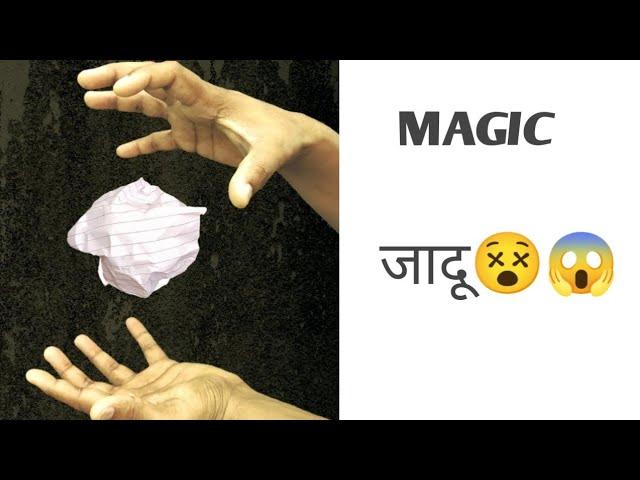 JADU || #shorts #jadugar #jadu #magic #magictrickrevealed #paper #magic