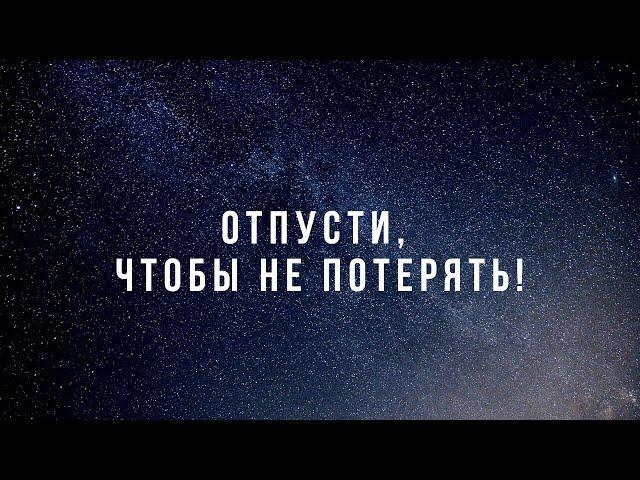 Искусство отпускать! Траур. Как пережить потери и перестать цепляться за прошлое? Групповая сессия