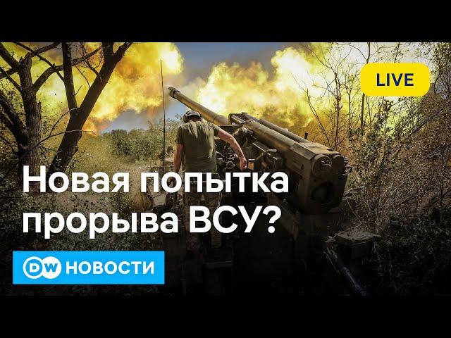 Белгородская область под огнем. РФ вновь ударила по Украине после массированной атаки. DW Новости