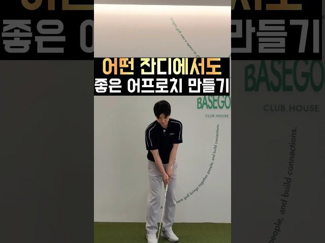 어떤 상황에서도 일정한 어프로치!!
