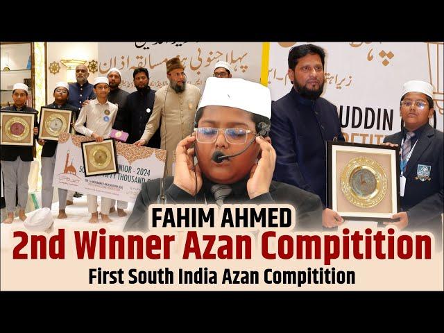 Second Winner Azan Competition | Fahim Ahmed - Masjid e Hasan Hyderabad | Heart Touching Azan