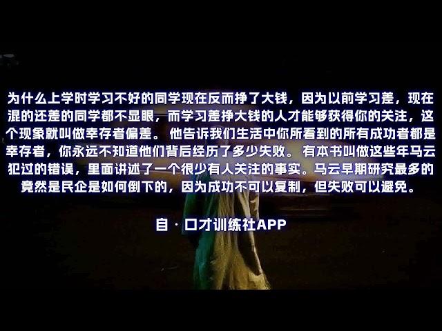 为什么以前学习差的同学 现在反而“混得好