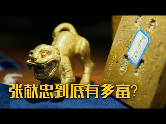 “亚洲第一”宝藏重现人间！抽干江水揭开300年前张献忠沉银之谜 《张献忠宝藏考古发掘记》（上）| 中华国宝