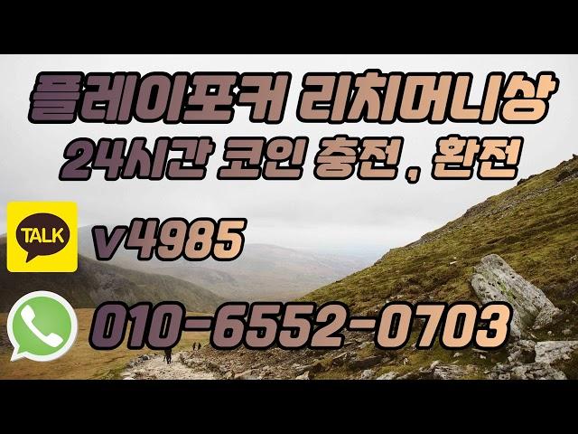 플레이포커 머니상 추천 강압적인 투자