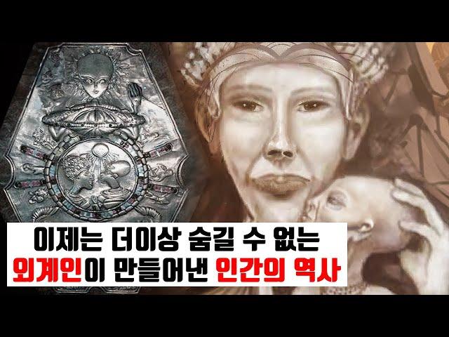 설명할 수없는 태초의 문명 미스터리, 외계인 문명의 개입의 증거들