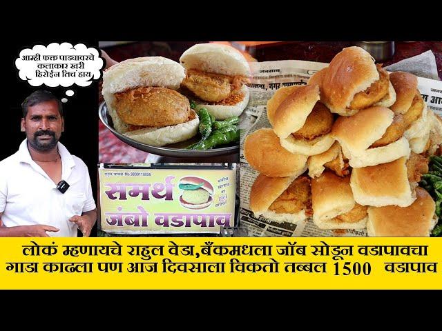 बघा कसा बनतो मंगळवेढा मधील फेमस जम्बो वडापाव  mangalvedha famous vada pav solapur street food