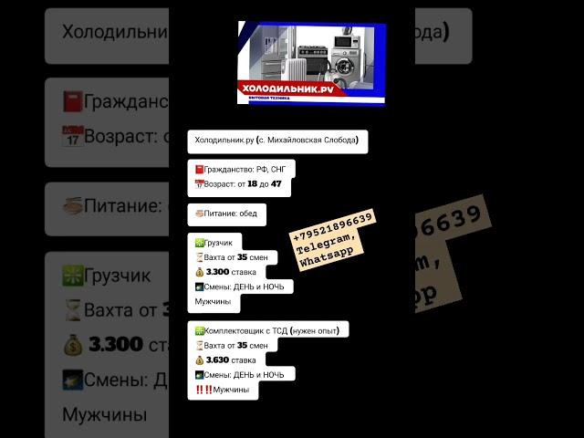 #работа #вахта Больше вакансий:https://t.me/priglashaem_na_rabotu