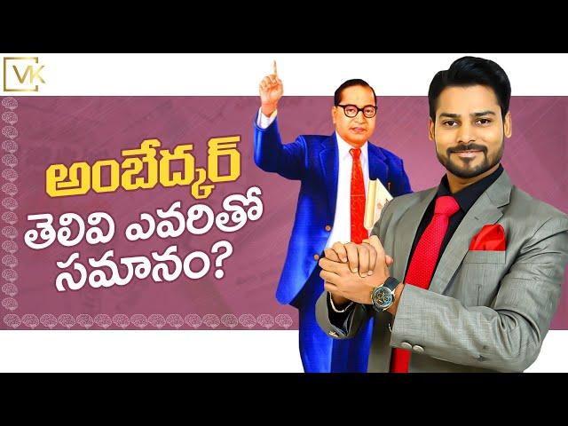 Learning Points From Babasaheb Ambedkar Garu  By Venu Kalyan | 130th Jayanti Special Video