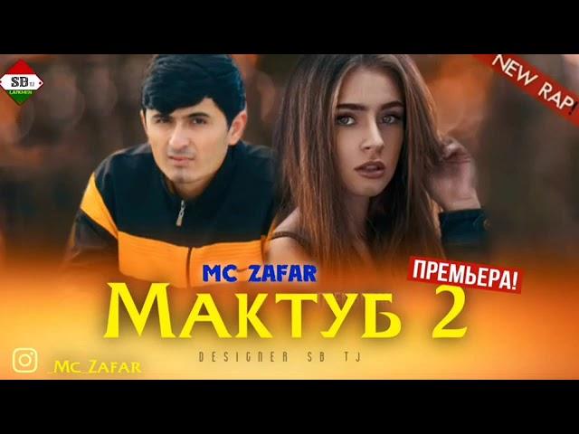 MC  ZAFAR   МАКТУБ   2