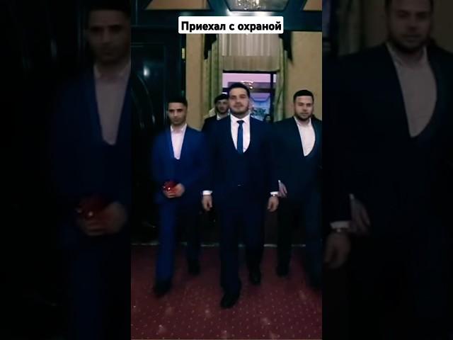 ПРИЕХАЛ С ТЕЛОХРАНИТЕЛЯМИ НА СВАДЬБУ #ахыскатой #weddingday #свадьба #davulzurna