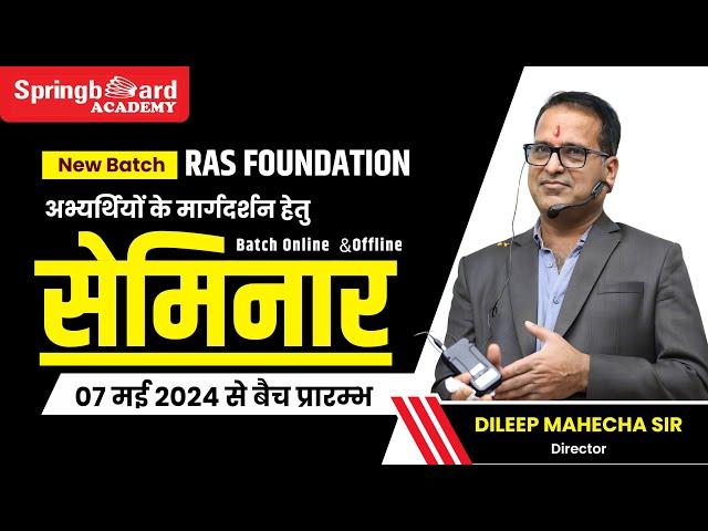 RAS Foundation Batch Seminar || Direct Live from Classroom || 06 May 2024