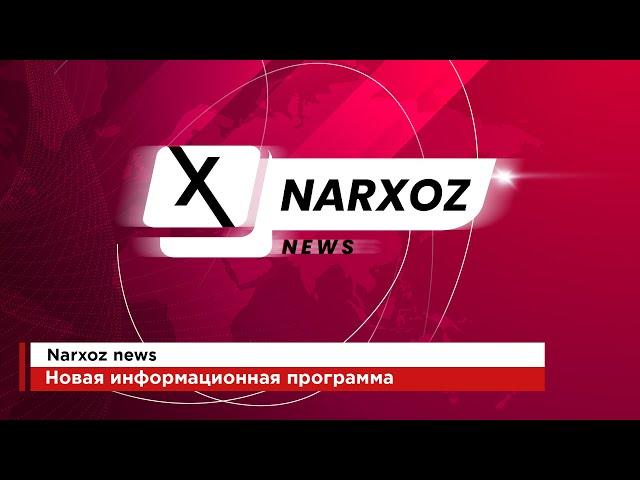 Narxoz News #1 выпуск. Информационная студенческая программа.
