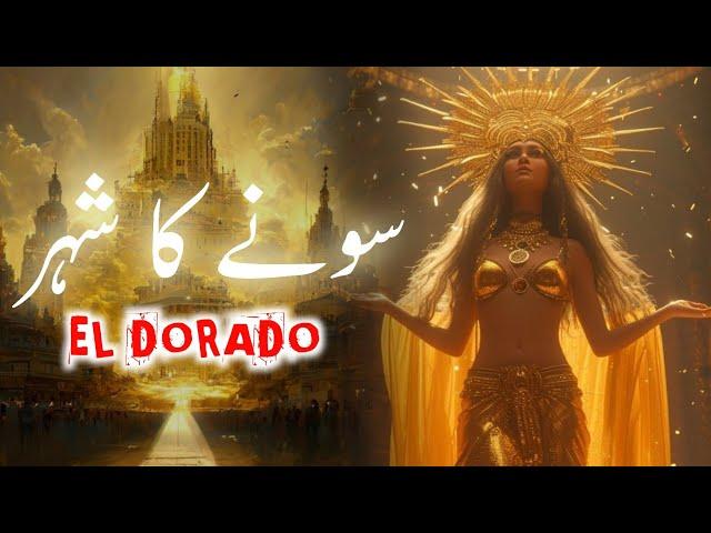 The lost city of gold El dorado | Does quran talks about el dorado | Lost city of Z | Amber Voice |