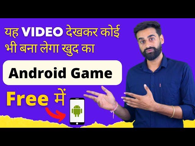 How To Make Android Games | Free Game Kaise Banaye