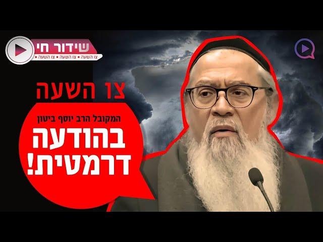 האם התקיפה באיראן מוזכרת בספרי הקבלה? | המקובל הרב יוסף ביטון