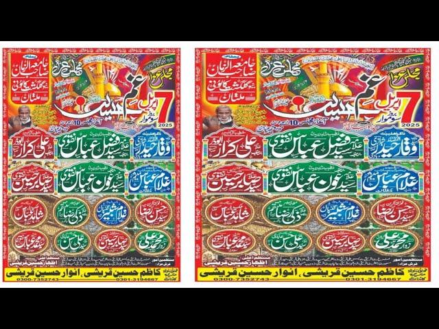  #Live Majlis 7 April  2025 Imam Bargah Jamia Sahib-Uz-Zaman Gulghast Multan  