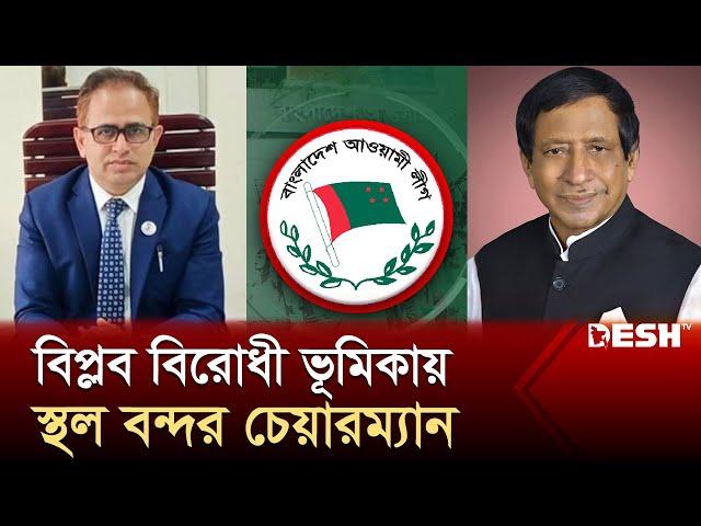 আ. লীগের এমপি-মন্ত্রীদের ভারতে পাঠাতে তৎপর সাবেক মন্ত্রী শ্বশুর-জামাই | Zillur Rahman | Desh TV