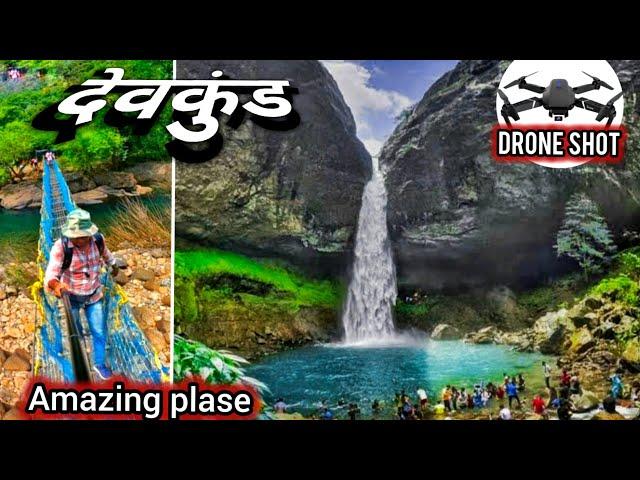 Devkund Waterfall| Devkund Waterfall trek | Devkund Waterfall in Monsoon | Maharashtra | Kc trekker|