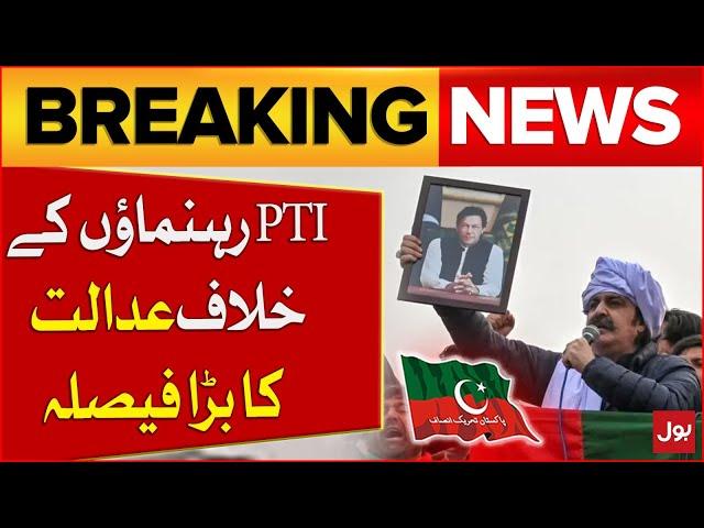 Court Verdict Against PTI Leaders | PTI 9 May Cases | GHQ Hamla Case | Breaking News