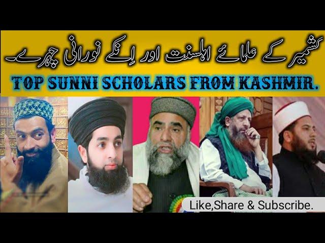 Top Sunni Scholars in Kashmir||Islam GPS #islamgps #razalines #raza