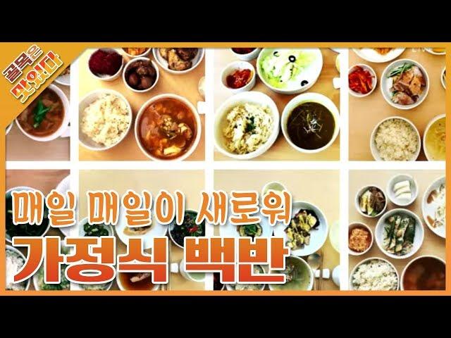 Korea Gwangju Korean homemade style meal