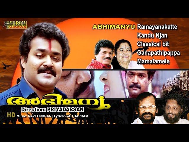 Abhimanyu Superhit Songs Audio   | Mohanlal | Raveendran | Kaithapram