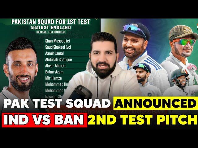 PAK Squad vs ENG announced | Pitch for 2nd Test vs BAN | Bumrah to be rested? Rizwan XI lost badly