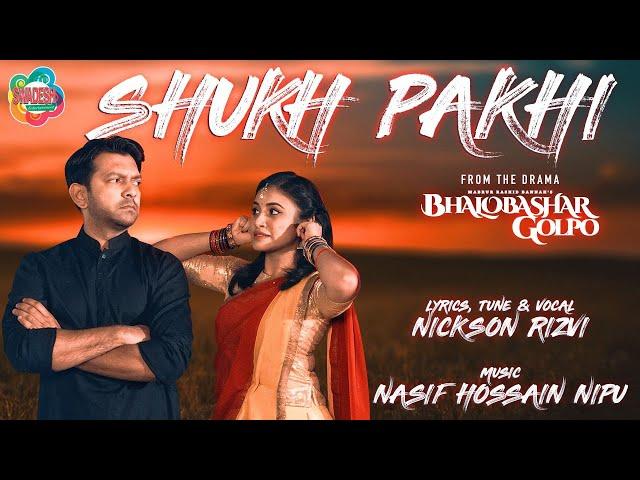 Shukh Pakhi | Valobashar Golpo | Tahsan, Tasnuva Tisha | Nikson Rizvi | Bannah |Bangla New Song 2020