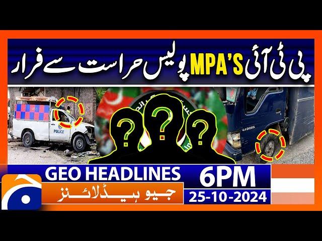 PTI MPAs Escape from Police Custody!! | Geo News 6 PM Headlines ( 25 October 2024)