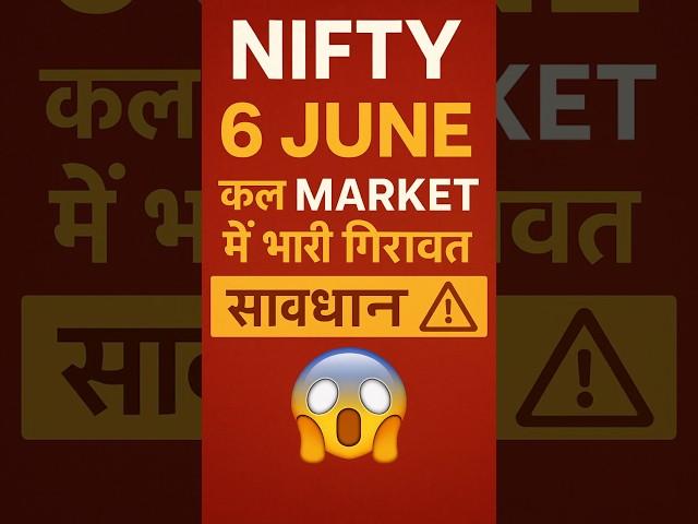 Tomorrow market prediction | Nifty prediction for tomorrow | market prediction for tomorrow | #nifty