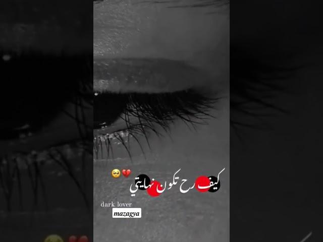 فيديوهات حزينه انستا ستوريات حزن اكتئاب اقتباس موسيقى.
