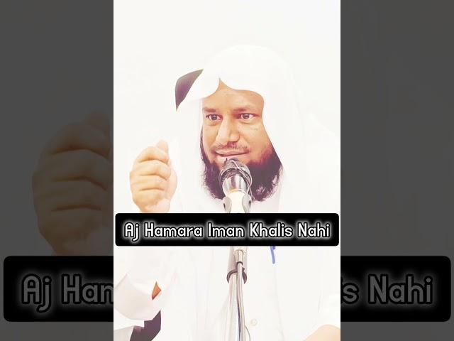 Aj Hamara Iman Khalis Nahi Hai by Sheikh Maqbool Ahmad Salafi Hafizahullah