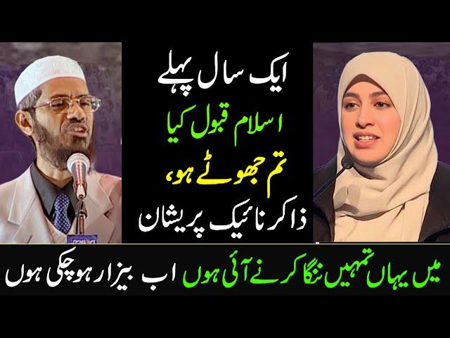 Christian girl debate with zakir naik i converted to islam a year ago