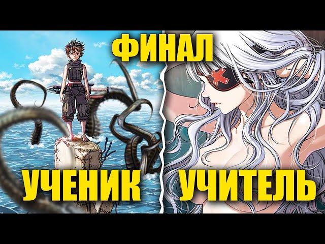 [18] Ученик лучшего мастера стал ЛЕГЕНДАРНЫМ УБИЙЦЕЙ ЧУДОВИЩ в затопленном мире!