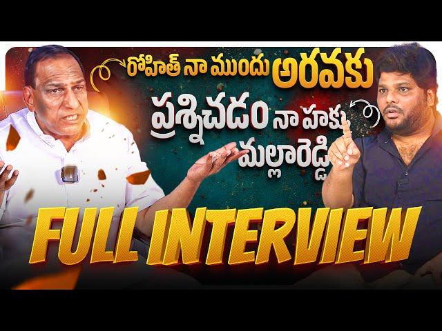 FUN & FIRE in One Frame : Malla Reddy FULL INTERVIEW | Khullam Khulla With Rohith | Bhala Media