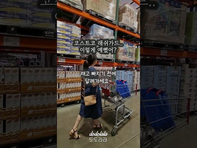 2024 코스트코 여름템 2탄. 래쉬가드  품절 되기 전에 달려가세요!