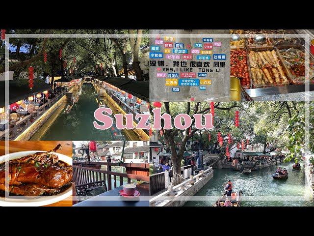 48 Hours Exploring Suzhou, China's Hidden Gem!