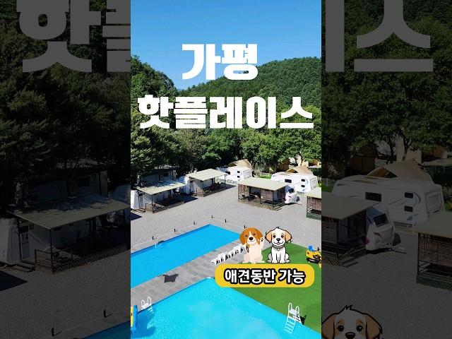 가평 핫플레이스 추천 [대형 카라반 글램핑 리조트]