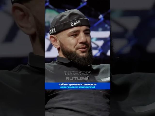 Я за истребление аниме в Нашем Деле! Ибрагимов vs Павловский уже на RUTUBE канале #мма #бои