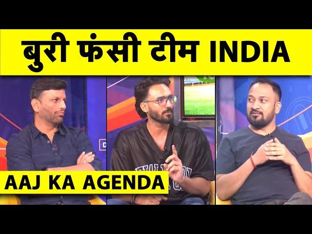 AAJ KA AGENDA: AUSTRALIA में फंसा OPENING PLAN, SOUTH AFRICA में IPL BOYS का REAL TEST