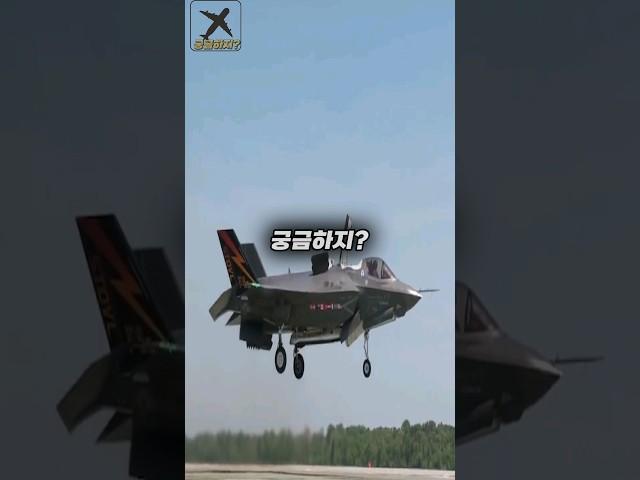 전투기 수직 공중부양 이 가능한이유