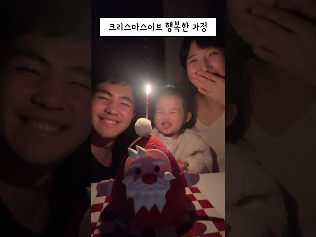 Christmas Eve Happy Family 크리스마스 이브 행복한 가정