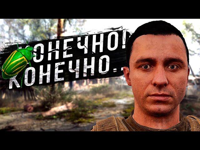 STALKER 2 - ИГРА БЕЗ БАГОВ (полное прохождение) #1