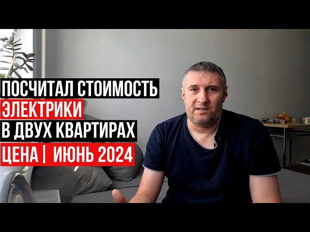 Сколько стоит сделать электрику в квартире?| Июнь 2024