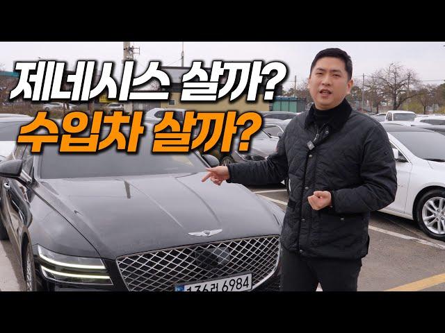 제네시스 사기 전 무조건 보세요!