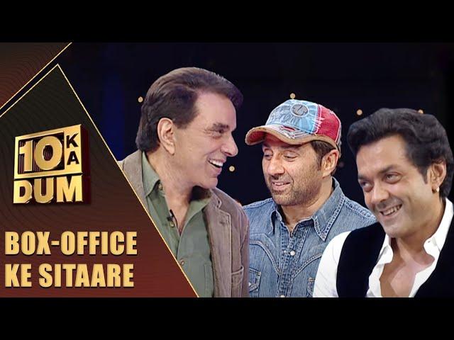 आख़िर कितने strong हैं Deols? | 10 Ka Dum | Box-Office Ke Sitaare