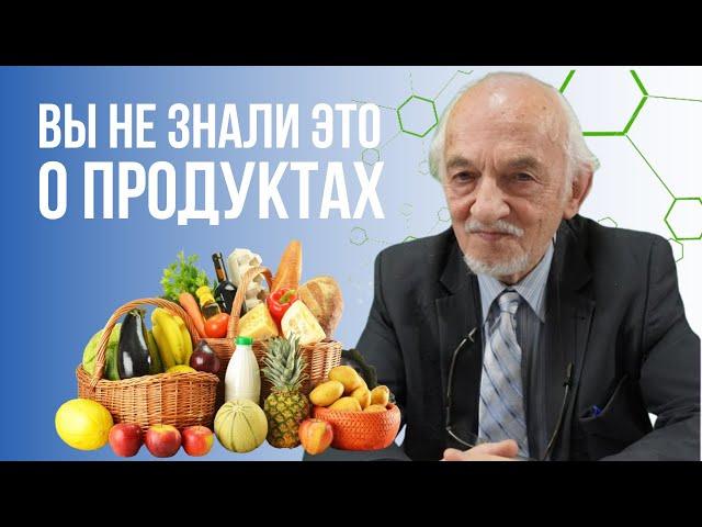 Какие продукты полезны? (1 часть)